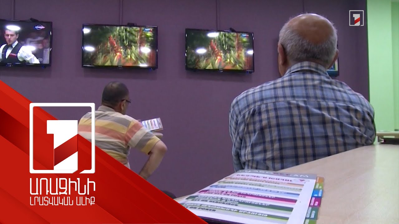 2025-ին խաղային ոլորտը կվերահսկի խաղային գործունեությունը կարգավորող օպերատորը