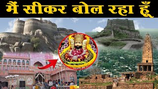 Download lagu मैं राजस्थान का सीकर बोल रहा हूँ, I Am Speaking Sikar of Rajasthan #CityExpress #Sikar  #rajasthan mp3 Download lagu मैं राजस्थान का सीकर बोल रहा हूँ, I Am Speaking Sikar of Rajasthan #CityExpress #Sikar  #rajasthan mp3