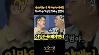 강성범도 똑같구나