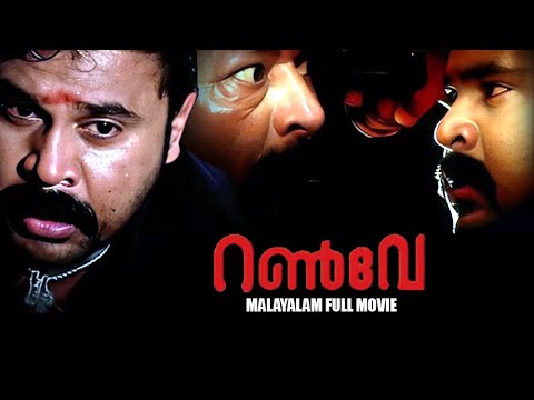 Runway Malayalam Full Movie | Dileep | Harisree Ashokan | Kavya Madhavan | Malayalam Comedy Movies