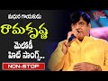 Melody Singer Ramakrishna Jayanthi Memories Telugu Hit Melody Songs Jukebox Old Telugu Songs
