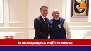 രാജ്യത്തിന്റെ നേട്ടങ്ങൾ പ്രദർശിപ്പിക്കാനുള്ള പ്ര?