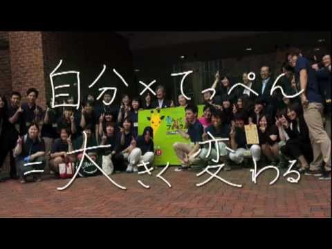 コミュニケーション社会学科 第２回てっぺんフォーラム mov