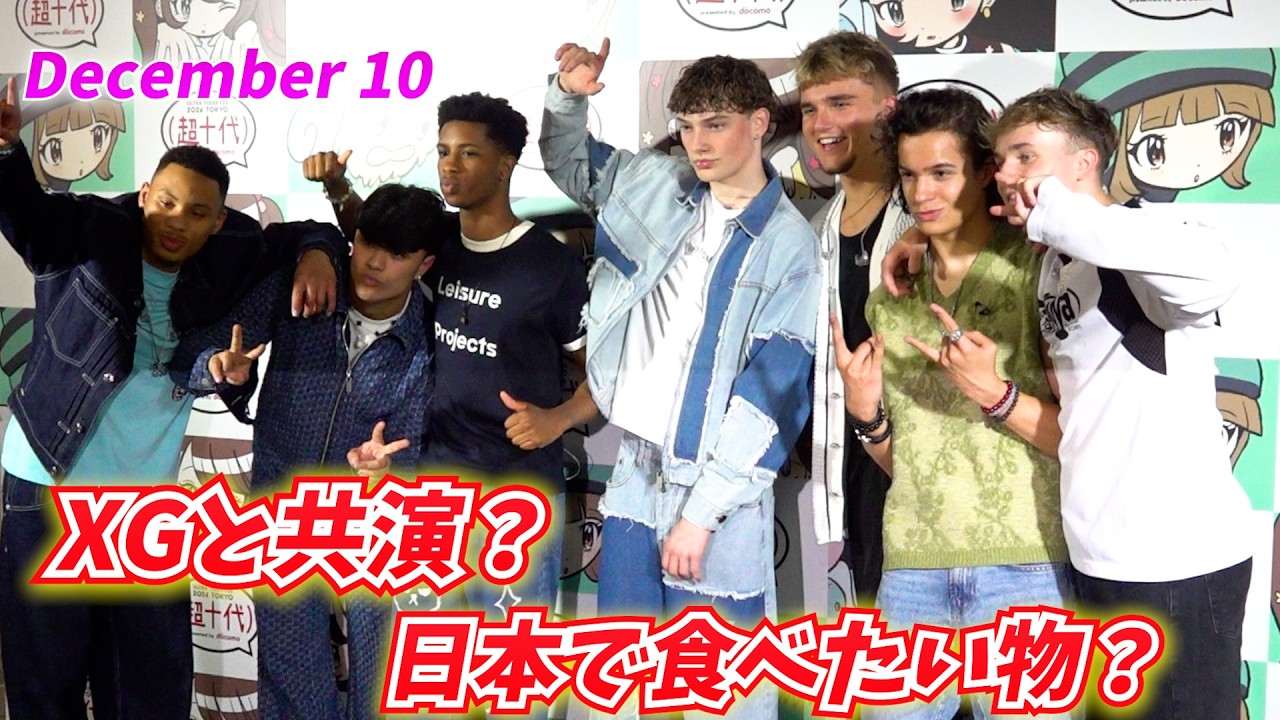 【超十代】『December 10』が初来日！ 和食よりも食べたい物は‥？　『XG』とも‥