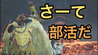 モンハンワイルズ　赤木、タマミツネへの挑戦