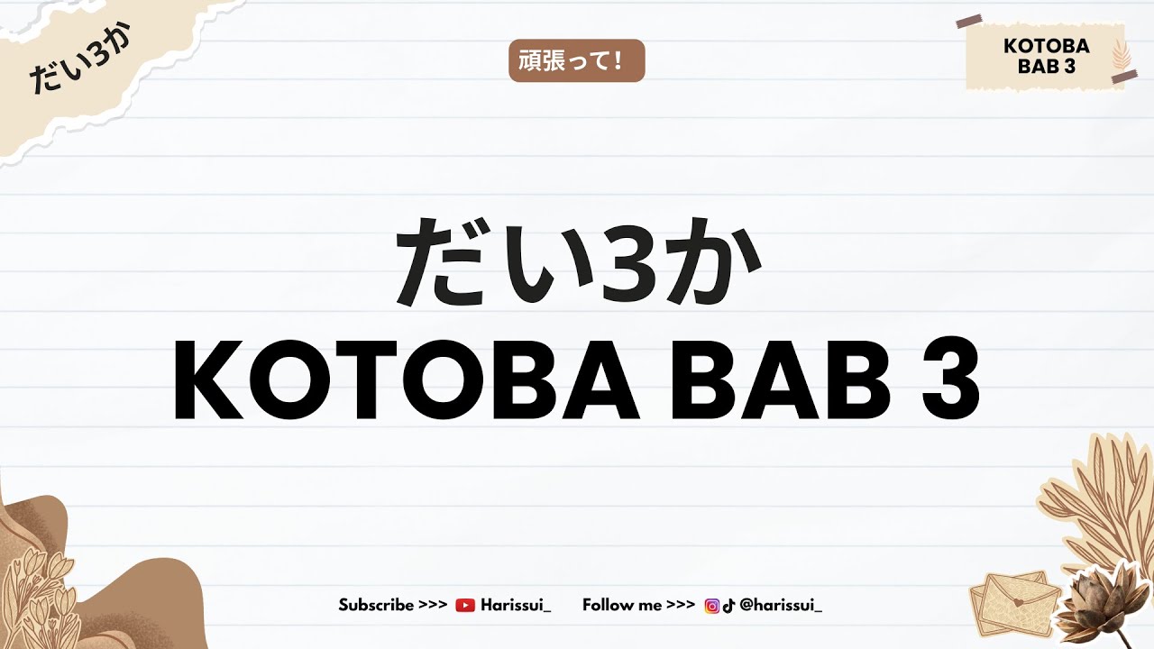 KOTOBA CHAPTER 3 - MINNA NO NIHONGO | Do You Know How to Say 