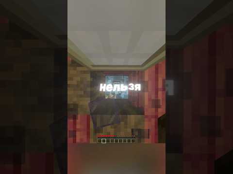 Майнкрафт, Но Мне нельзя Говорить Букву Д! #shorts