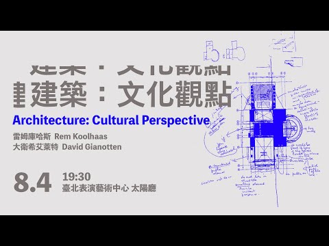 Taipei Performing Arts Center