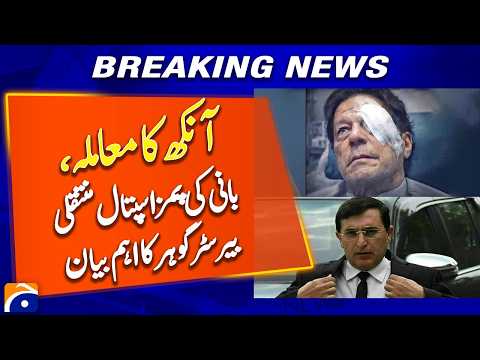 Imran Khan Moved to PIMS Hospital Amid Eye Health Concerns - Breaking News - Geo News