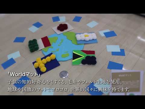 2019_家政学部 建築・デザイン学科 デザインコース「プロダクトデザイン演習Ⅱ」作品展