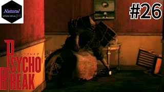 マジで久しぶりだなキーパー【PSYCHO BREAK】(Chapter13) マイペースに実況プレイ #26