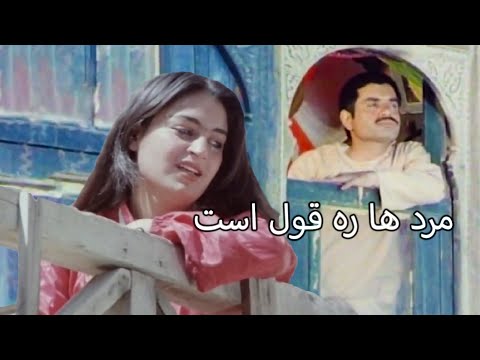 فلم مکمل مرد ها ره قول است - Men Keep Their Promise (Mard Ha Ra Qaawl Ast) Movie (1979)