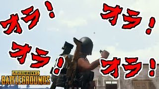 [PUBG]激戦区学校スタートからオラついてドン勝