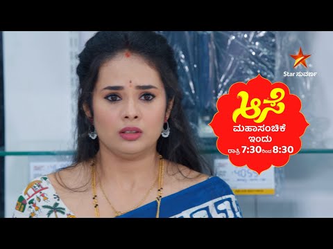 ಸೂರ್ಯನಿಂದ ಮತ್ತೆ ರೋಹಿಣಿಯ ಬಣ್ಣ ಬಯಲಾಗುತ್ತಾ? | Ep 756 | 03 Feb 2026 | Aase | Promo