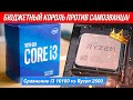 INTEL BX8070110100FSRH8U - відео