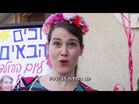 download lagu mp3 mp4 רחלי רוטנר, download lagu רחלי רוטנר gratis, unduh video klip רחלי רוטנר