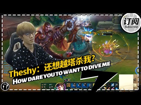 Theshy Jayce: How dare you to want to dive me!丨IG THESHY