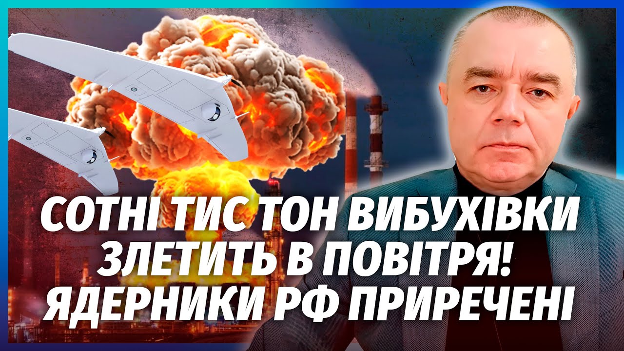 🔥СВІТАН: ТЕРМІНОВО! НАКРИЛИ ЯДЕРНУ БАЗУ РФ. Там гора боєголовок. Почали НАЙГ