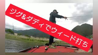 吉田尚晃 撮影　河口湖ウィード打ちバス釣り！