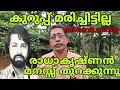 Kurup Is Not Dead Radhakrishnan Opens His Mind Kurup Dulquer Salman Sukumara Kurupu DQ