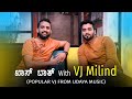 ಖಾಸ್ ಬಾತ್  with VJ Milind Gaonkar (Udaya Music) Masala Chai Interviews