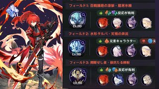 【原神】幽境アルティメット ディルックで攻略（Luna VII）／【Genshin】Stygian Onslaught Ultimate vs Diluc