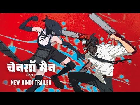 CHAINSAW MAN: THE MOVIE - THE REZE ARC - NEW HINDI TRAILER | Exclusively In Cinemas 26 September