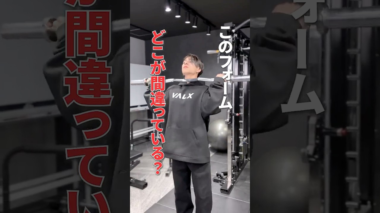 こんなバーベルカールはやめて#youtubeshorts #shorts #筋トレ#筋トレ大学#山本義徳#valx #筋肥大#腕トレ#バーベルカール#筋トレフォーム#腕