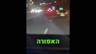מטורף: הזמרים משה קליין & איציק אורלב & אבי לרנר - במרדף אחרי גנבי רכב בחדרה