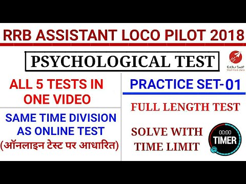 FULL LENGTH PSYCHOLOGICAL TEST SET 01 | TIME LIMIT | ASSISTANT LOCO PILOT | RRB ALP 2018 Video