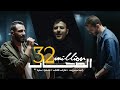 Al So7ab - أغنية الصحاب | Zap Tharwat & Sary Hany ft. Hamza Namira Al So7ab - أغنية الصحاب | Zap Tharwat & Sary Hany ft. Hamza Namira