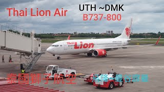 preview picture of video 'Thai Lion Air Take off B737-800 ( UTH ~ DMK )'