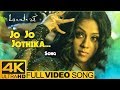 Jyo Jyo Jyothika Video Song 4K Maayavi Tamil Movie Songs Suriya Jyothika Devi Sri Prasad