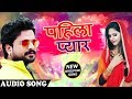 Pahila Pyar - Bhojpuri Hit Songs 2018