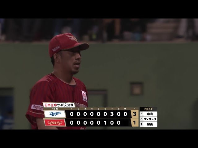 第 9 局 - 3 出局！東北樂天金鷲...今野龍太1局數完美後援投手良好的救援！ 2025 年 6 月 10 日東北樂天金鷲vs. S.P.中日龍