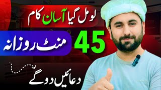 Download lagu Jaib Khali hai? Start this Easy Work Today for Online Earning mp3 Download lagu Jaib Khali hai? Start this Easy Work Today for Online Earning mp3