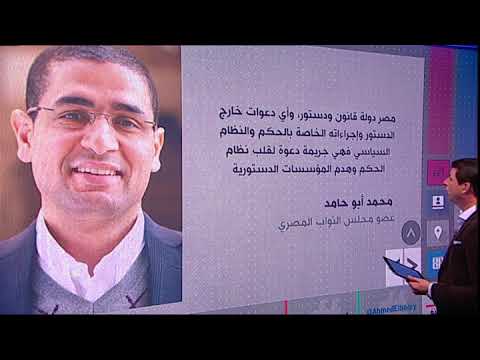بي بي سي ترندينغ حبس الدبلوماسي معصوم مرزوق على ذمة التحقيق في مصر