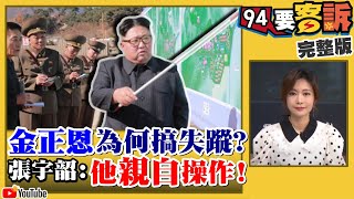 共和黨教川普猛攻中國贏大選？