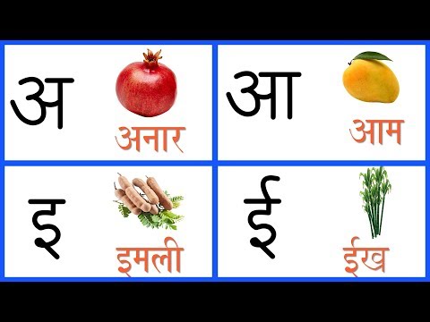 Learn Hindi Vowels - Swar | हिंदी स्वरमाला | Hindi Alphabets | A Se Anar | Hindi Letters | A Aa E Ee