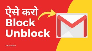 Block Email Ko Unblock Kaise Kare ? Block Unblock Emails in Gmail