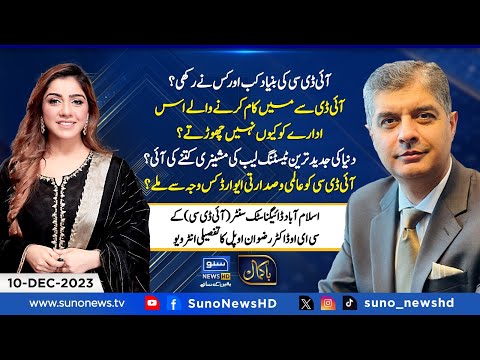 Exclusive Interview of CEO IDC Dr. Rizwan Uppal | Bakamal | Shajia Niazi | EP 51