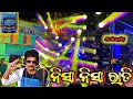 Green Dj ରେ ନିଶା ନିଶା ରାତି Nisa Nisa Rati Papu Pam Pam Green Dj Night Pr