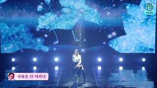 사랑은 다 이러니 ( LOVE IS ) - 홍진영 ( HONG JIN YOUNG)