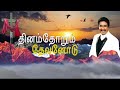 Today God S Promise Tamil 18 June 2022 DrPSatishKumar CalvaryTemple
