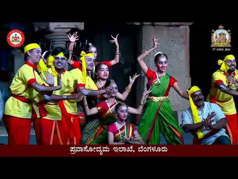 ಹಂಪಿ ಉತ್ಸವ 2023 | Hampi Utsav 2023 | Day 1 | ಎದುರು ಬಸವಣ್ಣ ವೇದಿಕೆ 2nd Stage | Janapada Neralu Dance