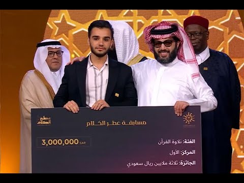 Qari Yunus Shahmoradi - a Shia Qari from Iran - won 2023 Quran Competition in Saudi Arabia #quran