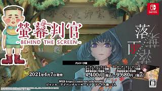 Behind the Screen & Defoliation (English) video 1