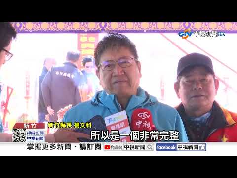 竹縣斥資8.1億元 湖口高中二期校舍動土