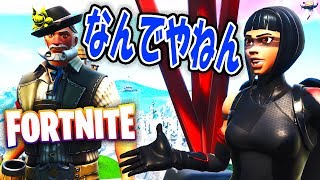 【フォートナイト】無理矢理ツッコミを入れながら実況したら面白くなさ過ぎた！【FORTNITE】