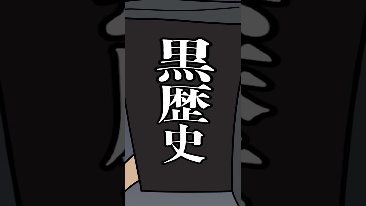 突如呼び起こされるアイツ #Shorts